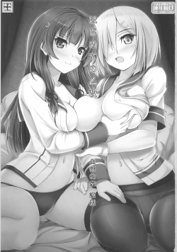 Page 2 of Hajimete no Otsukai