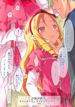 Page 2 of Yama~da Elf