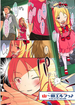 Download Yama~da Elf