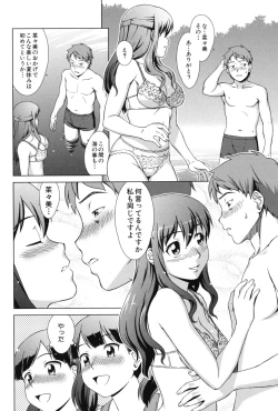 Page 101 of Oshikake! My Honey