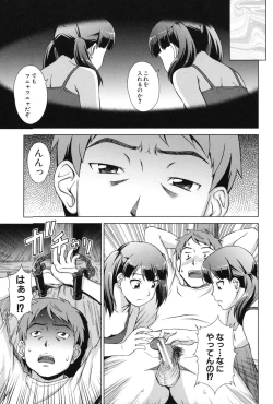 Page 114 of Oshikake! My Honey