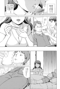 Page 140 of Oshikake! My Honey