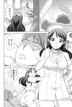 Page 147 of Oshikake! My Honey