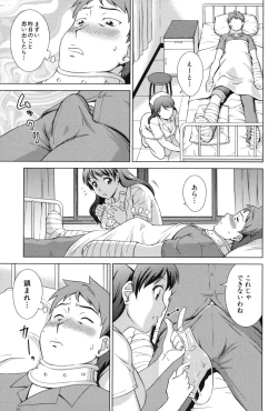 Page 150 of Oshikake! My Honey