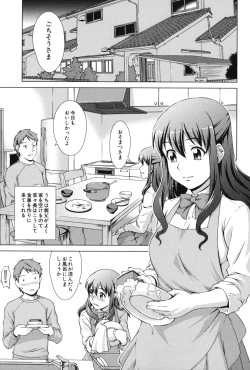 Page 162 of Oshikake! My Honey