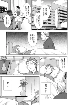 Page 180 of Oshikake! My Honey