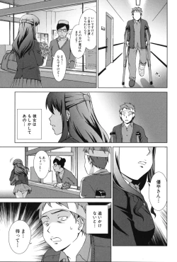 Page 184 of Oshikake! My Honey