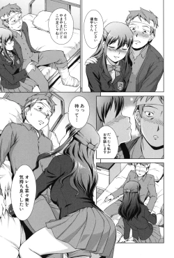 Page 190 of Oshikake! My Honey