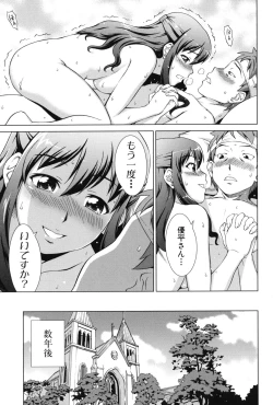 Page 206 of Oshikake! My Honey