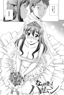 Page 49 of Oshikake! My Honey