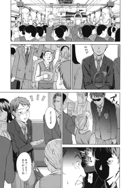 Page 4 of Oshikake! My Honey