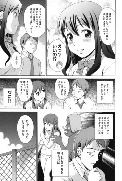 Page 50 of Oshikake! My Honey