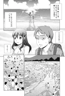 Page 55 of Oshikake! My Honey