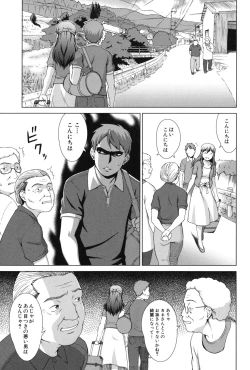 Page 88 of Oshikake! My Honey