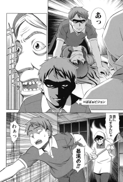 Page 91 of Oshikake! My Honey