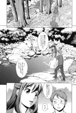 Page 98 of Oshikake! My Honey