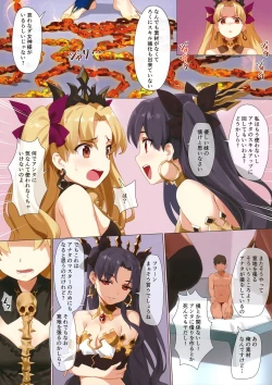 Page 12 of Skill Kyouka Kaikin + OrangeMaru Special 04