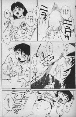 Page 10 of Miyabi To Nayuta