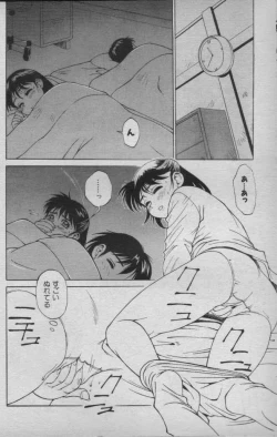 Page 6 of Miyabi To Nayuta