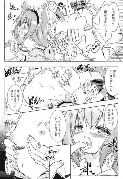Page 12 of Shinjin Maid no Kisaragi-chan desu
