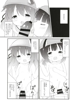 Page 21 of Ookamisan Choudai!