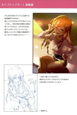 Page 24 of Oshigoto Master 2