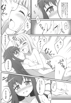 Page 15 of Yachiyo File II