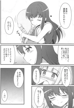 Page 7 of Yachiyo File II