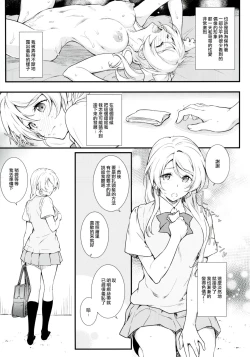 Page 7 of Erochika Shi