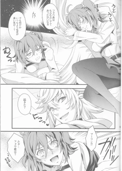 Page 5 of Gudako ga Muma-kun ni Yoshi Yoshi Ecchi Sarechau Hon