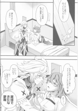 Page 6 of Gudako ga Muma-kun ni Yoshi Yoshi Ecchi Sarechau Hon