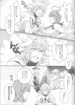 Page 7 of Gudako ga Muma-kun ni Yoshi Yoshi Ecchi Sarechau Hon