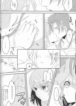 Page 15 of Osake wa Nigakute Amai no desu