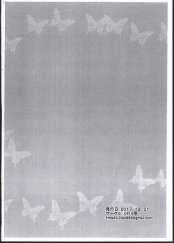 Page 16 of Waruiko Abby