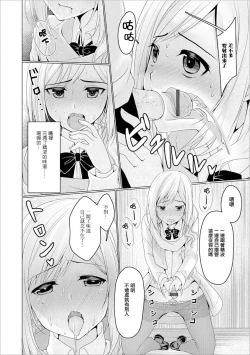 Page 10 of No Coat No Life