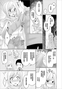 Page 5 of No Coat No Life