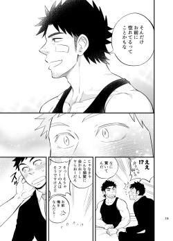 Page 16 of Micchaku Ride On 2