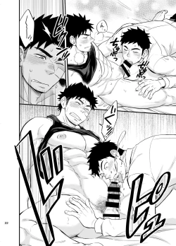 Page 23 of Micchaku Ride On 2