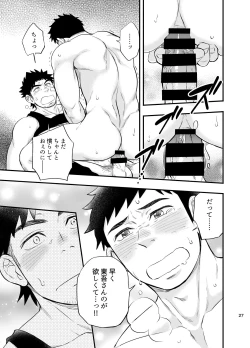 Page 28 of Micchaku Ride On 2