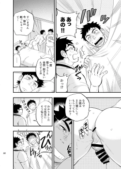 Page 33 of Micchaku Ride On 2