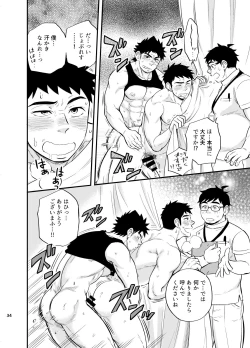Page 35 of Micchaku Ride On 2