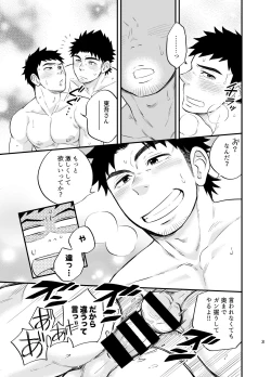Page 4 of Micchaku Ride On 2