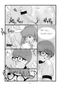 Page 24 of Hikan Musume