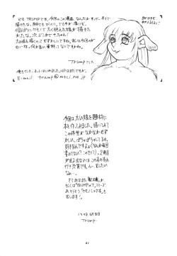 Page 63 of Hikan Musume