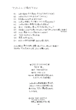 Page 64 of Hikan Musume