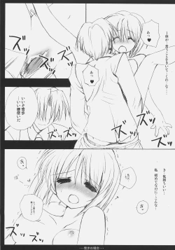 Page 14 of Yukiho no Baai