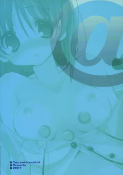 Page 22 of Yukiho no Baai