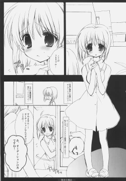 Page 2 of Yukiho no Baai