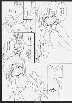 Page 6 of Yukiho no Baai