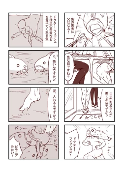 Page 19 of 足蜜ちゃん